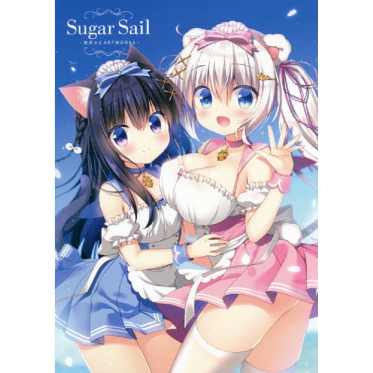 井Saji Art Works－Sugar Sail | 拾書所