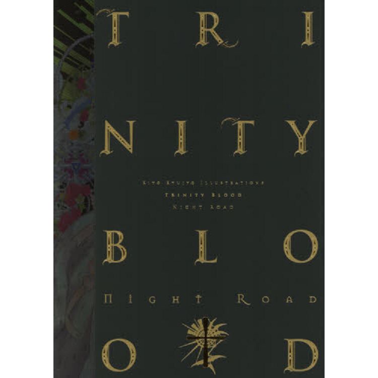 九清插畫集－Trinity Blood Night Road | 拾書所