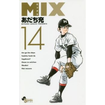 MIX Vol.14