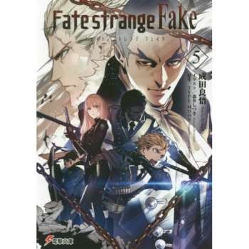 Fate/strange Fake Vol.5
