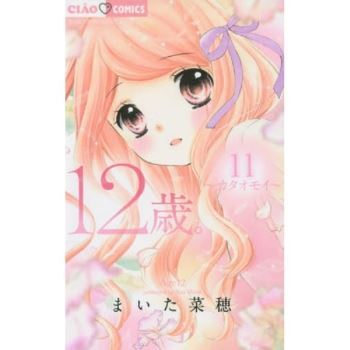 米田菜穗12歲 Vol.11