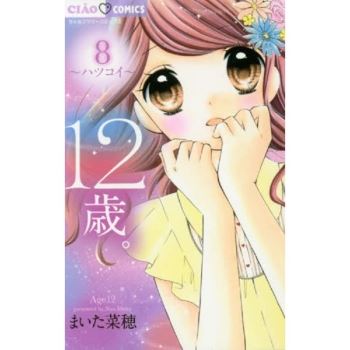 米田菜穗12歲 Vol.8