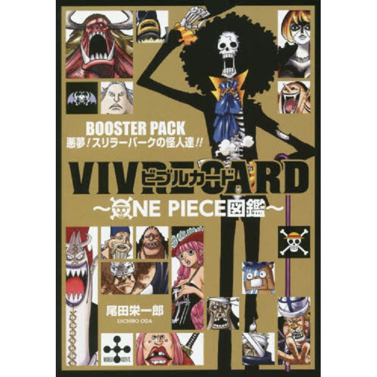 BOOSTER PACK－惡夢!