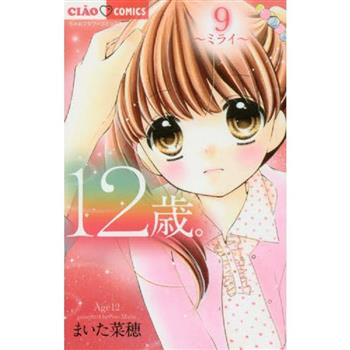 米田菜穗12歲 Vol.9