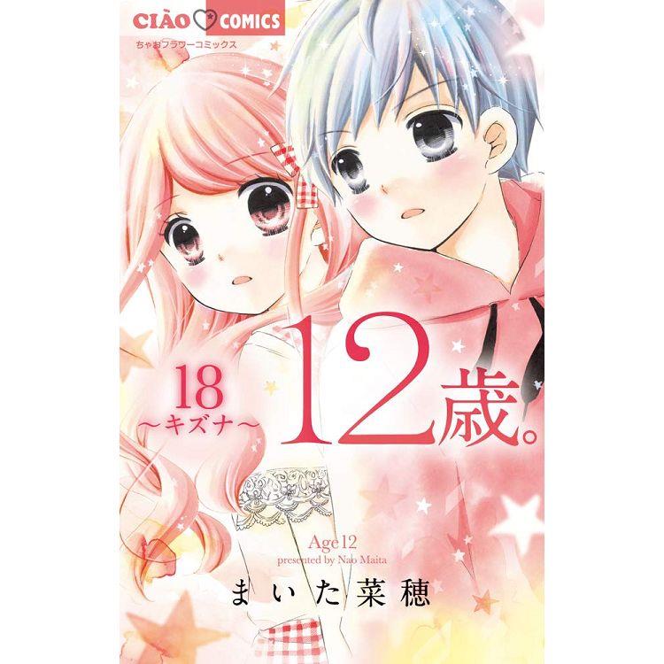 米田菜穗12歲 Vol.18 絆 限定版 | 拾書所