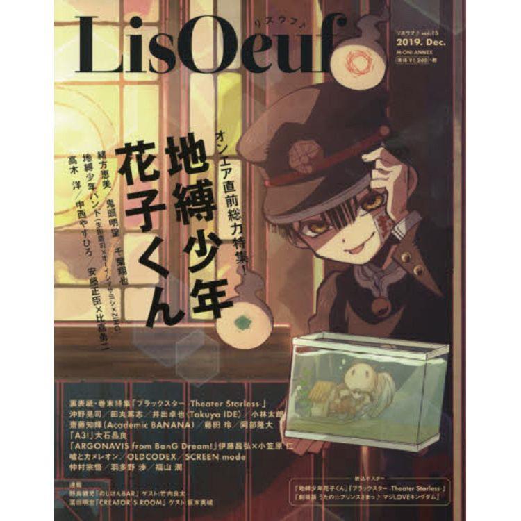 LisOeuf Vol.15 | 拾書所