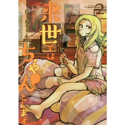 來世要好好地做 Vol.2 | 拾書所