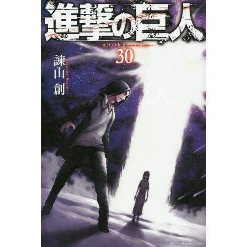 進擊的巨人 Vol.30 | 拾書所