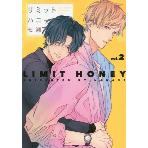 七瀨耽美漫畫－LIMIT HONEY Vol.2 | 拾書所