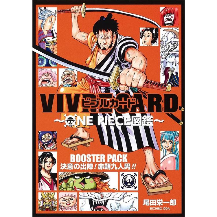 VIVRE CARD~ONE PIECE圖鑑~BOOSTER PACK 決意出陣