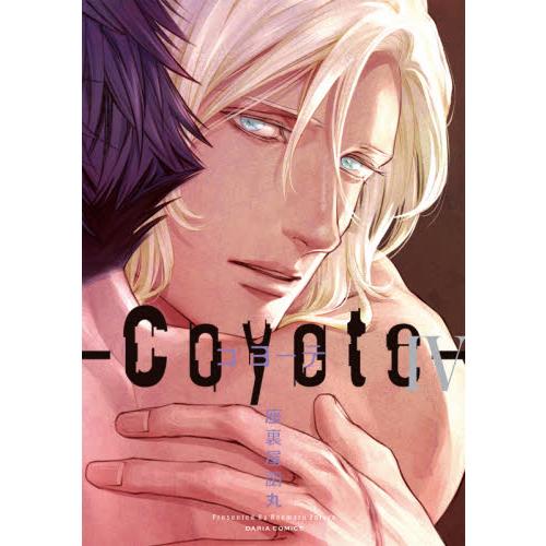 座裏屋蘭丸耽美漫畫-Coyote 郊狼 Vol.4 | 拾書所