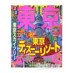 東京旅遊情報 2014年版