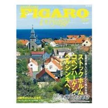FIGARO voyage  Vol.29－斯德哥爾摩.哥本哈根.赫爾辛基
