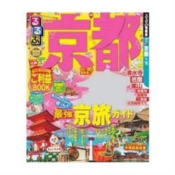 京都旅遊指南 2015－16年版