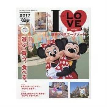 l LOVE 我愛東京迪士尼度假區情報指南 2017年版