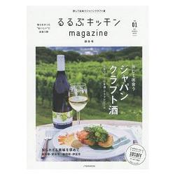 RURUBU 旅遊Guide Magazine Vol.01 （2017年秋冬號