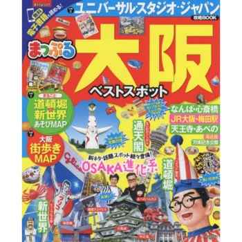 大阪旅遊情報 2019年版