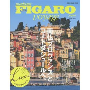 FIGARO voyage Vol.38－普羅旺斯.蔚藍海岸