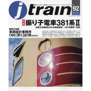 j train1 月號   2024