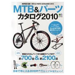 MTB登山車與零件目錄  2010年版