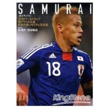 SAMURAI 2010年南非世界盃足球日本代表隊