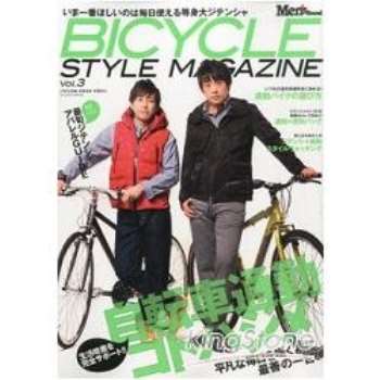 BICYCLE STYLE MAGAZINE Vol.3