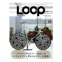 LOOP Magazine 自行車量身訂作情報誌Vol.20－金石堂