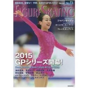 世界花式滑冰 Vol.71（2015年12月號）