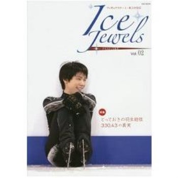 Ice Jewels－花式滑冰.冰上寶石 Vol.2