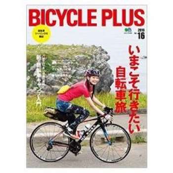 BICYCLE PLUS Vol.16