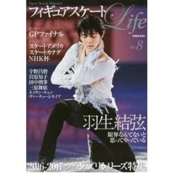 花式滑冰 Life Figure SkatingMagazine Vol.8