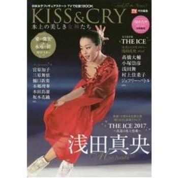 KISS & CRY 日本女子花式滑冰電視觀戰應援團 2017年版 Vol.2