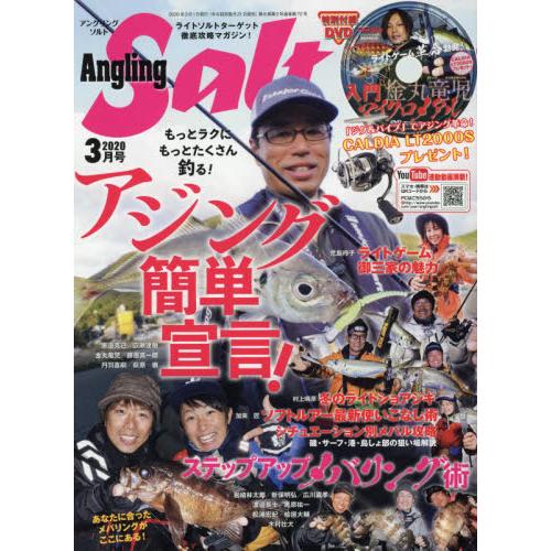 Angling Salt 3月號2020附DVD－金石堂