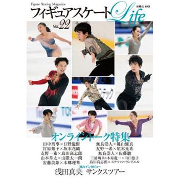 花式滑冰 Life Figure Skating Magazine Vol.22