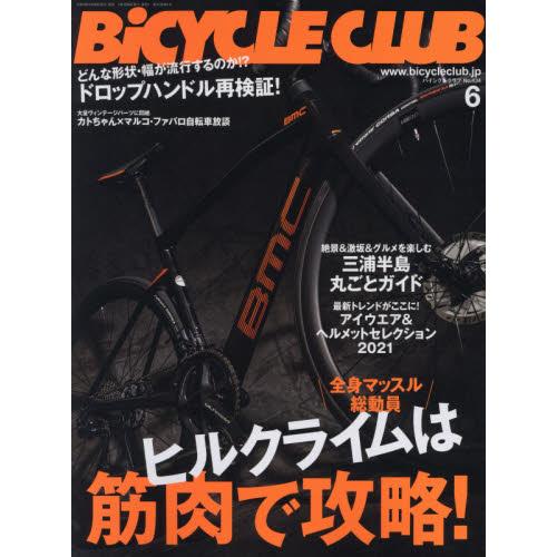 BiCYCLE CLUB 6月號2021