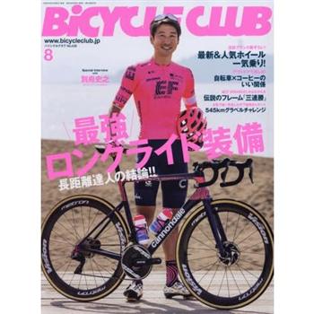 BiCYCLE CLUB 8月號2021