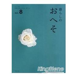 生活佈置品味 Vol.8 | 拾書所