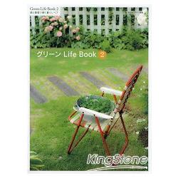 GREEN Life Book Vol.2 | 拾書所