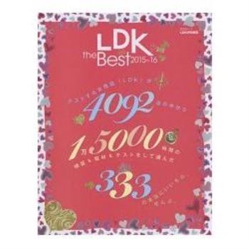 LDK 生活收納雜貨用品精選 2015－2016年版