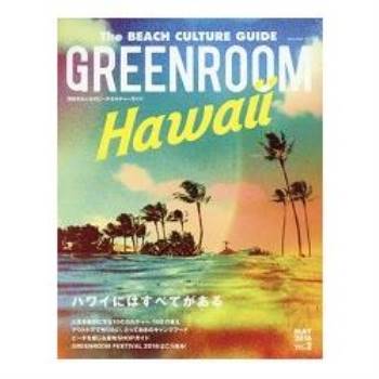 GREENROOM Vol.2－Hawaii （2016年5月號）