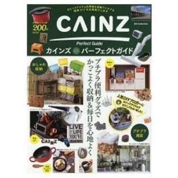 CAINZ－名古屋HOME CENTER室內佈置生活提案完全指南