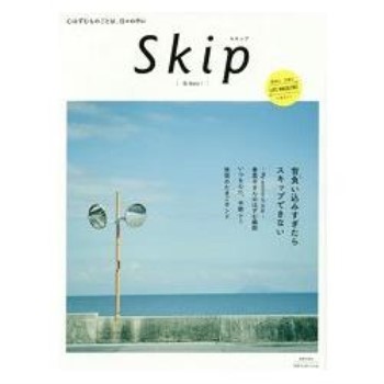 Skip－每日心靈生活情報誌