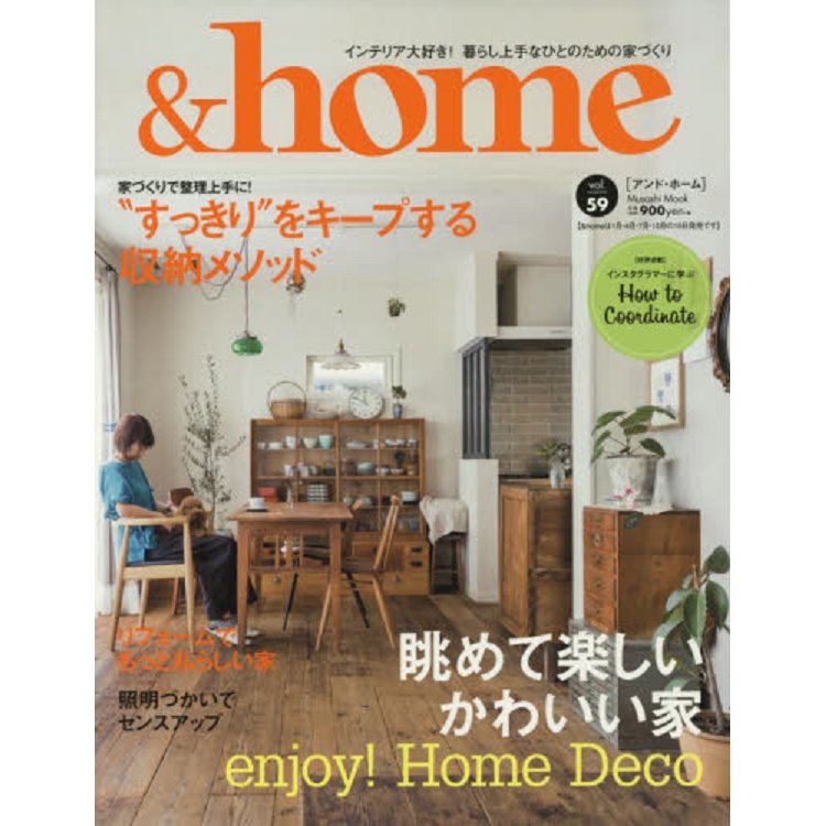 &home Vol.59 | 拾書所