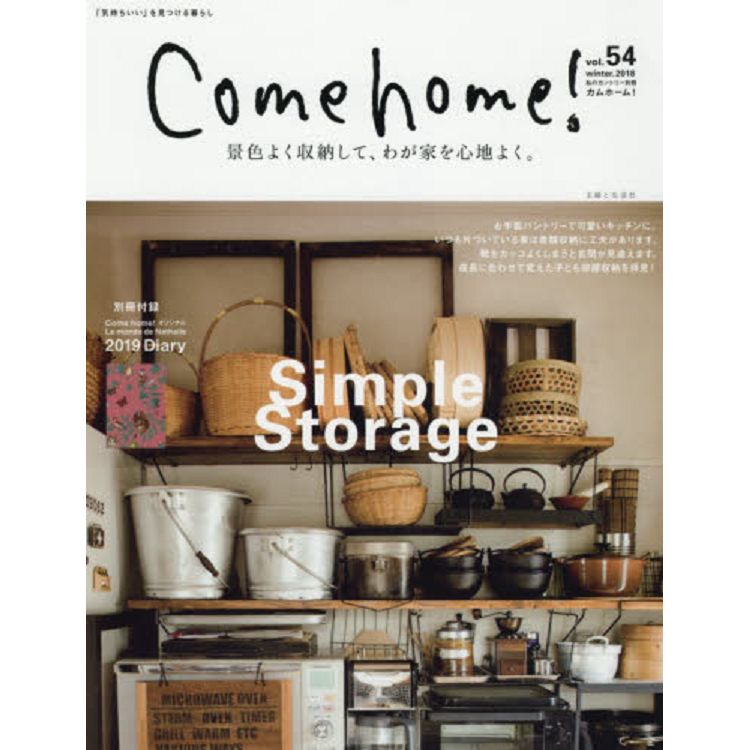 Come home! Vol.54 | 拾書所