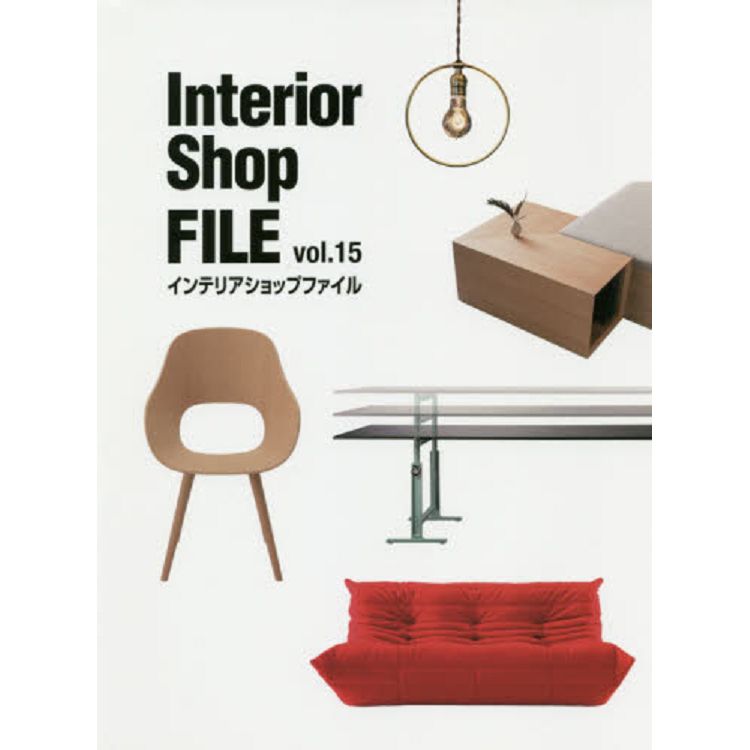 Interior Shop FILE Vol.15 | 拾書所