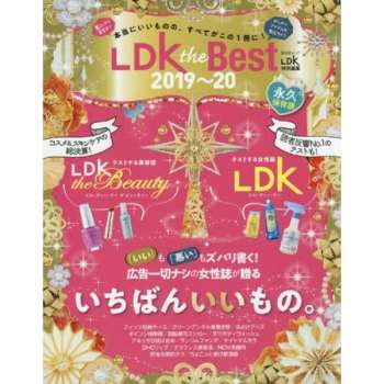 LDK 生活收納雜貨用品精選 2019－2020年版