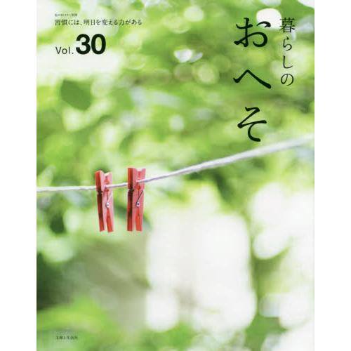 生活佈置品味 Vol.30 | 拾書所