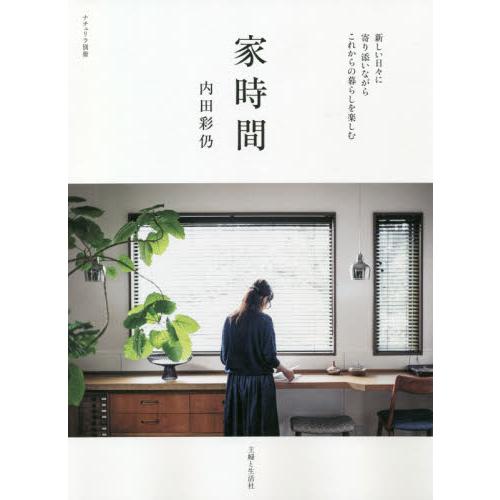 家時間 | 拾書所