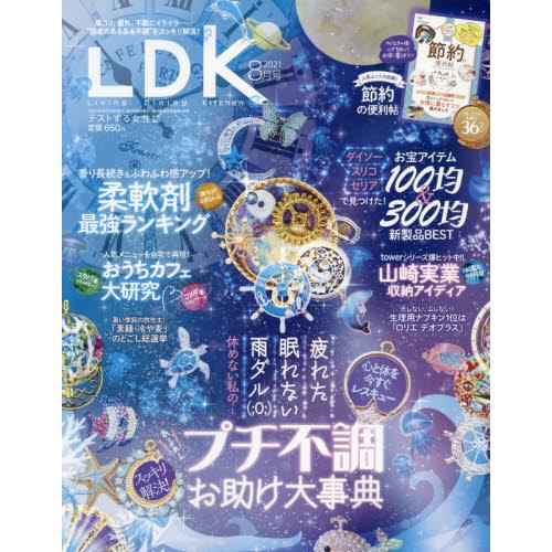 LDK－Living Dining Kitchen 8月號2021