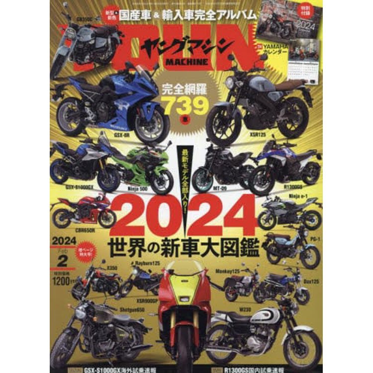 Young Machine  2 月號  2024